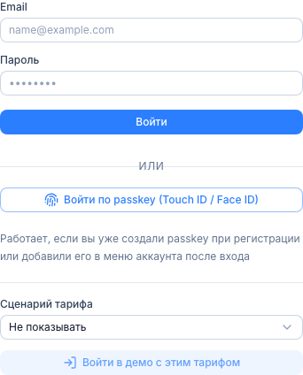 Форма входа в FlowForge