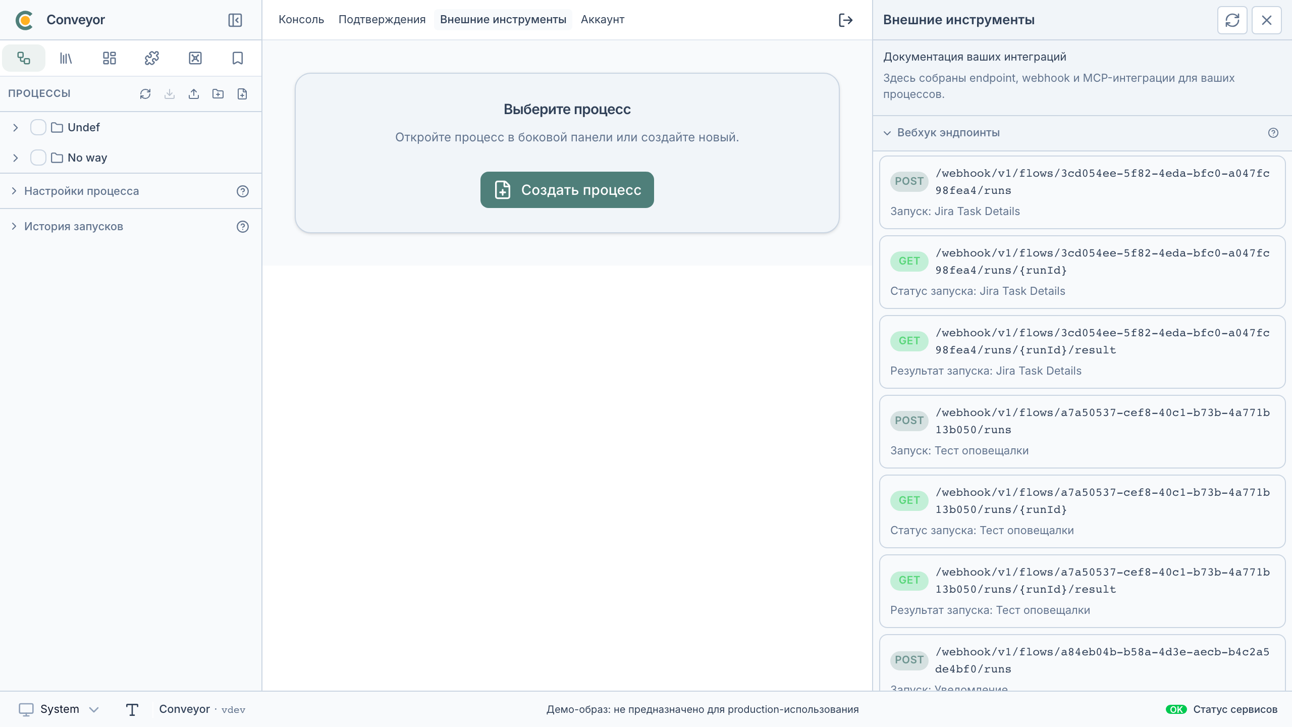 Панель внешних инструментов — API, webhook и MCP