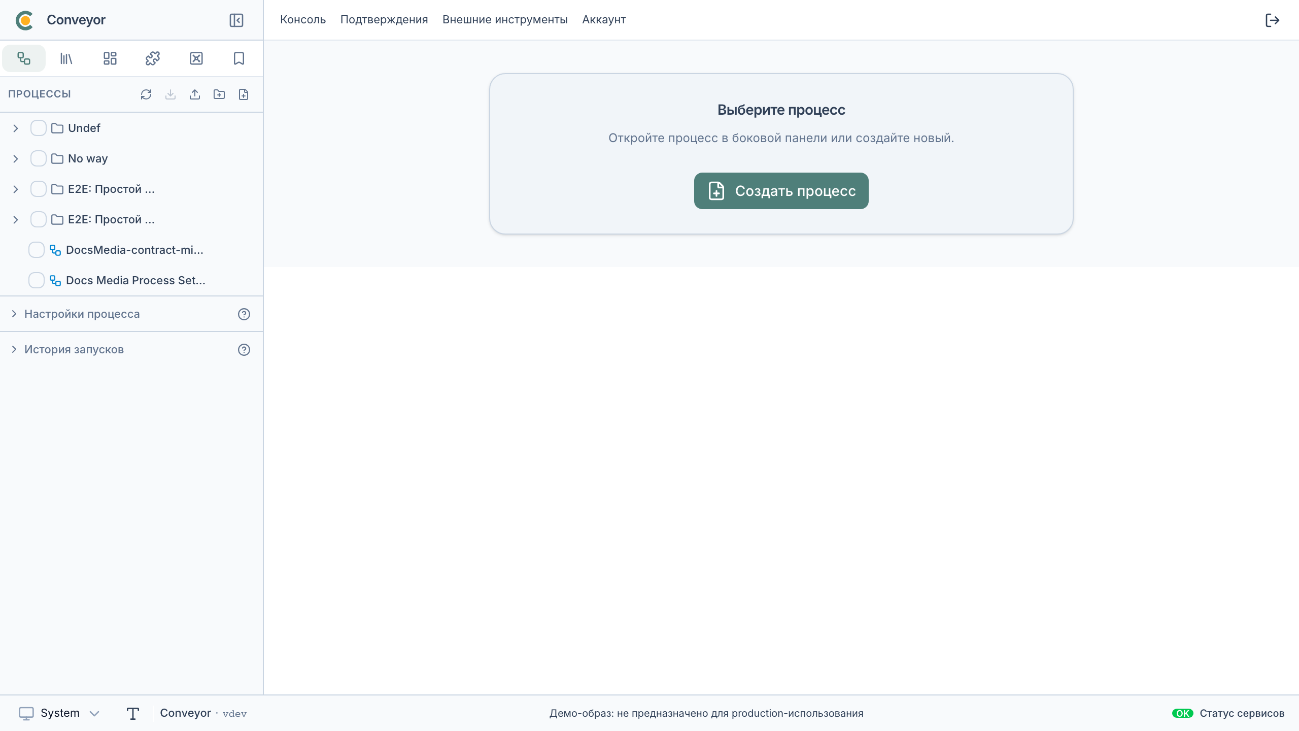 Вкладка «Процессы»: дерево папок и список
