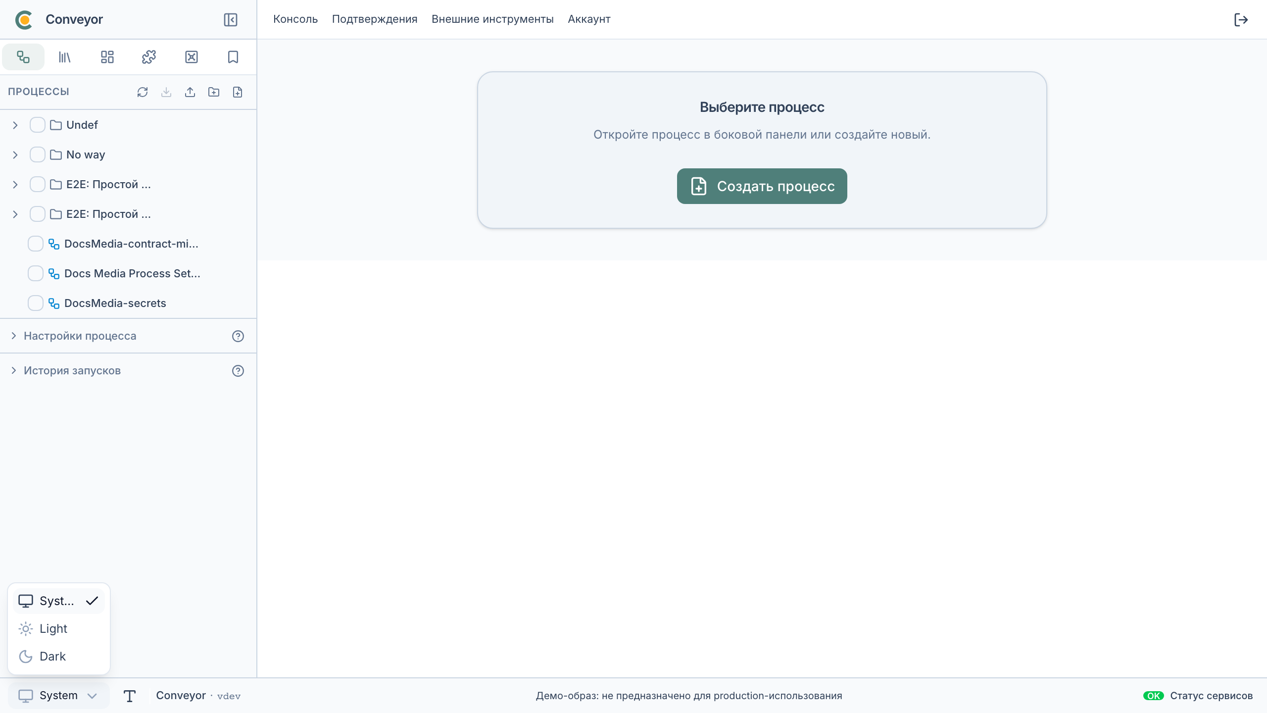Переключение темы и акцентный цвет в статус-баре
